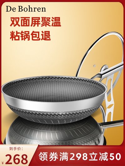 德国De Bohren不锈钢炒锅316无涂层不粘锅多功能家用电磁气灶炉燃