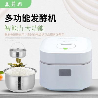 多功能米饭电饭煲酸奶纳豆米酒机大容量酵素发面果酒醋家用电饭锅
