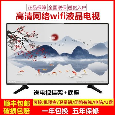 创维酷云32寸高清网络21wifi22/24/26家用30小液晶电视机42语音19