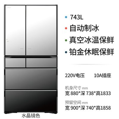 Hitachi/日立冰箱R-X750GC日本原装进口多门镜面真空保鲜变频旗舰