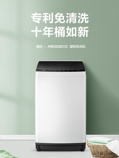 Midea/美的MB100V31全自动10KG公斤大容量波轮洗衣机家用洗脱 8kg