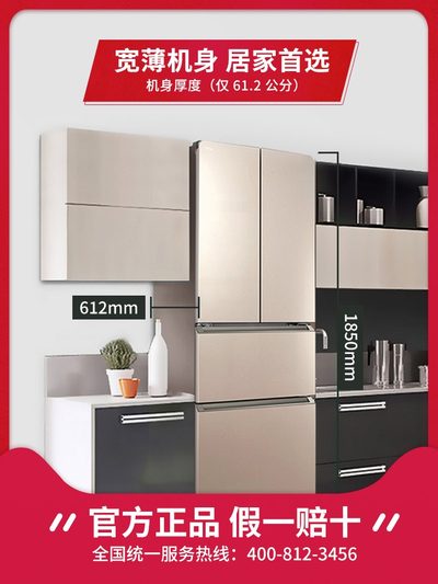 TCL BCD-282KR50 282升四开门法式多门电冰箱双门式对开家用节能