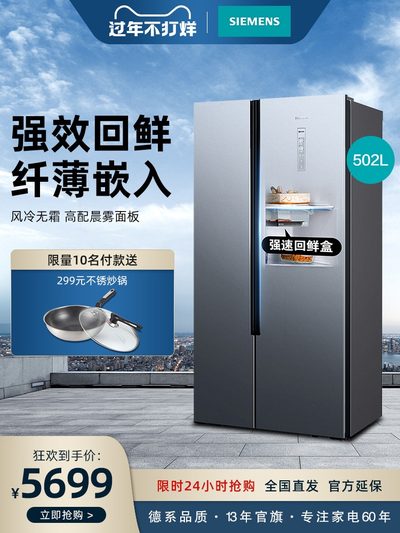 西门子冰箱大容量超薄嵌入风冷无霜对开门节能KX50NA43TI官方旗舰