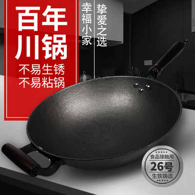 宏江尖底手柄家用炒锅燃气灶铸铁锅炒菜锅生铁锅不锈不粘炒勺马勺