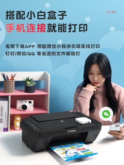 佳能MG2580s打印佳能机家用小型无线连接彩色喷墨A4复印扫描学生家庭作业一体机黑白2400手机wifi迷你多功能办公