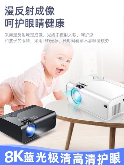 手机投影仪家用便携式墙上看电影电视学生宿舍卧室墙投办公一体机无线迷你微小型投影机超高清4K智能家庭影院