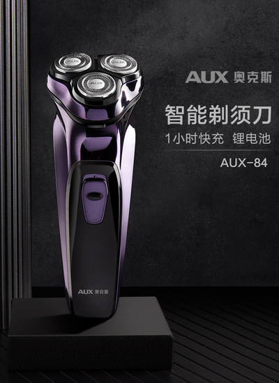 奥克斯剃须刀电动刮胡刀男士充电式须刨胡须刀头水洗智能刮胡子刀