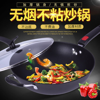 珠玉不粘锅炒锅少油烟铁锅电磁炉燃气通用平底锅马勺炒菜锅具32cm