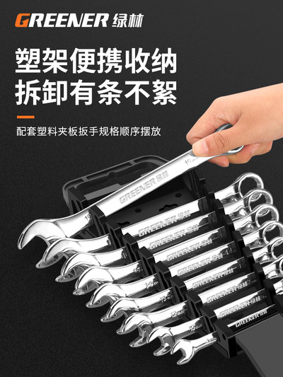 开口扳手工具套装两用棘轮扳手梅花板子汽修大全五金呆扳手双头10