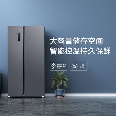 小米540升冰箱双开门一级节能家用冰箱变频家用对开门官方旗舰店