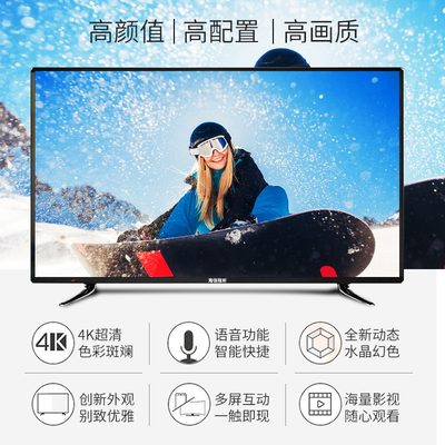 海信视听55英寸4k32液晶电视机43防爆50网络60高清65智能75家用90
