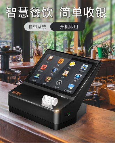 想米收银机一体机触摸屏奶茶店餐厅饭店快餐店食堂点餐机点单收银机餐饮外卖打印机超市收款机收银系统软件