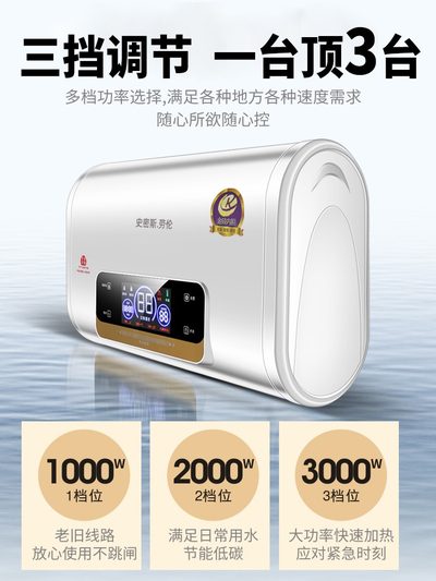 史密斯.劳伦热水器电家用卫生间储水式4050L60升80升扁桶速热洗澡