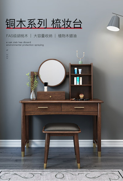 轻奢实木梳妆台新中式胡桃木收纳柜一体简约小户型现代北欧化妆台