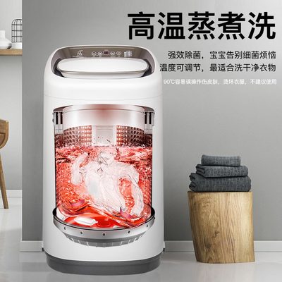 小鸭3-4kg迷你洗衣机全自动小型洗脱一体婴儿童宝宝专用杀菌家用