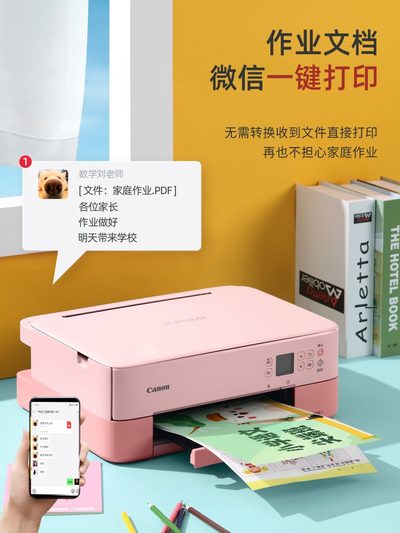 佳能TS5380无线打印机家用复印一体机小型a4彩色照片喷墨家庭学生手机连接蓝牙激光扫描件TS5080wifi相片迷你