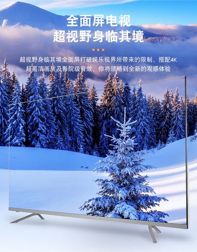 8K超高清50/55/65液晶电视机网络100wifi60智能70曲面85