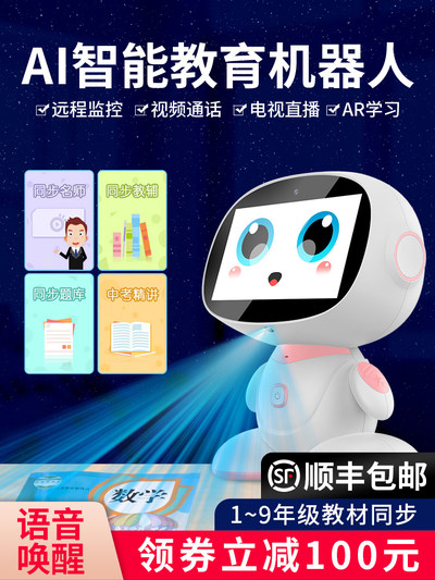 智能机器人早教机wifi安卓版宝宝婴幼儿童学习机男孩女孩益智玩具