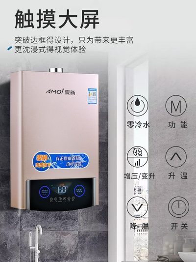 夏新燃气热水器家用天然气液化气平衡式强排12升16升13零冷水燃气