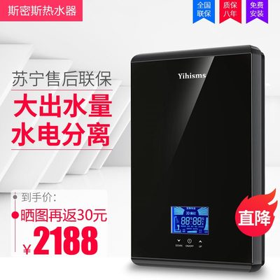 家用斯密斯热即热式电热水器小型淋浴快热式卫生间壁挂过水热洗澡