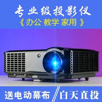 rigal办公家用高清1080p无线投影仪 新款wifi智能投影机 教学培训会议商用投影仪白天4K家庭影院手机无线同屏