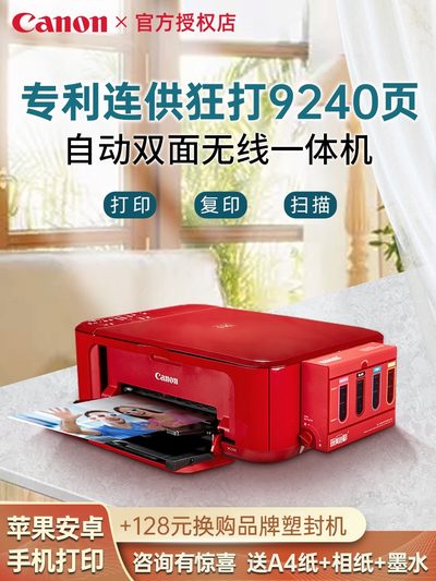 佳能mg3680打印机复印一体机扫描家用办公a4小型喷墨彩色可连接手机照片黑白相片家庭学生无线wifi多功能连供