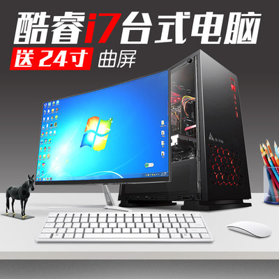 i5台式i7高配设计DIY组装机四核独显LOL游戏办公主机家用电脑全套
