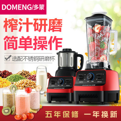 破壁机家用多功能小型全自动料理机双杯榨汁机豆浆机一体机带研磨