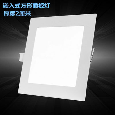适用欧普LED开孔20X20cm 17X17cm超薄面板灯平板灯厨卫灯方形筒灯