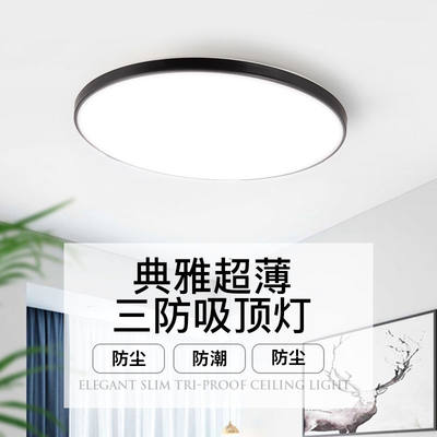 LED防尘防潮防蚊虫三防吸顶灯圆形薄款卫生间浴室阳台卧室厨卫灯